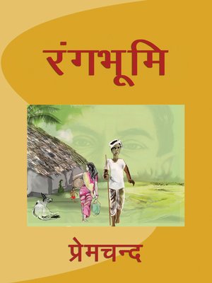 cover image of Rangbhumi